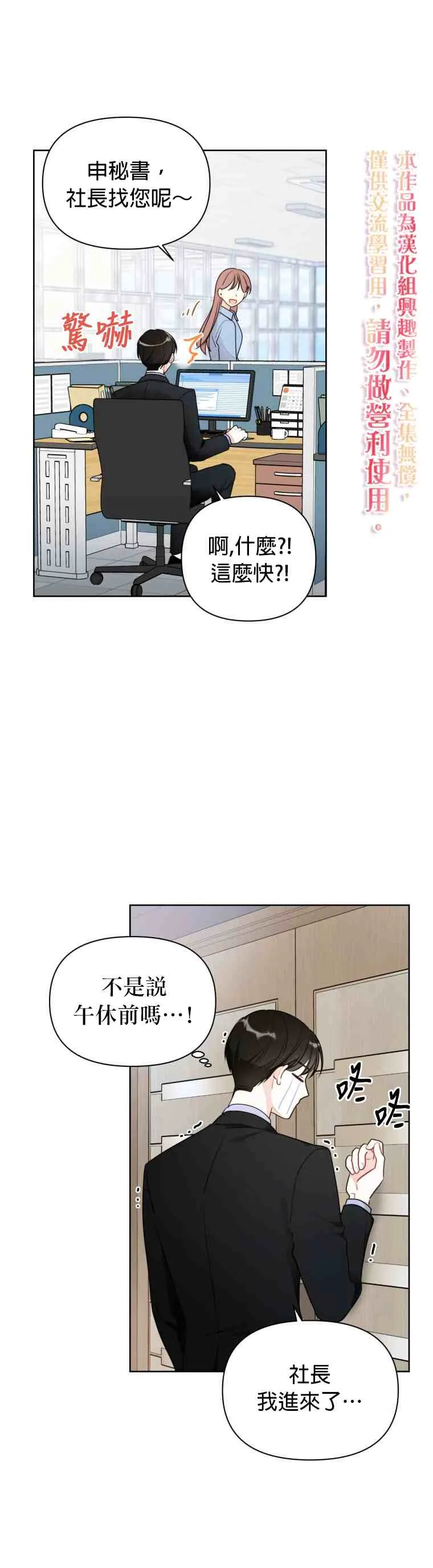 第4话 第25页