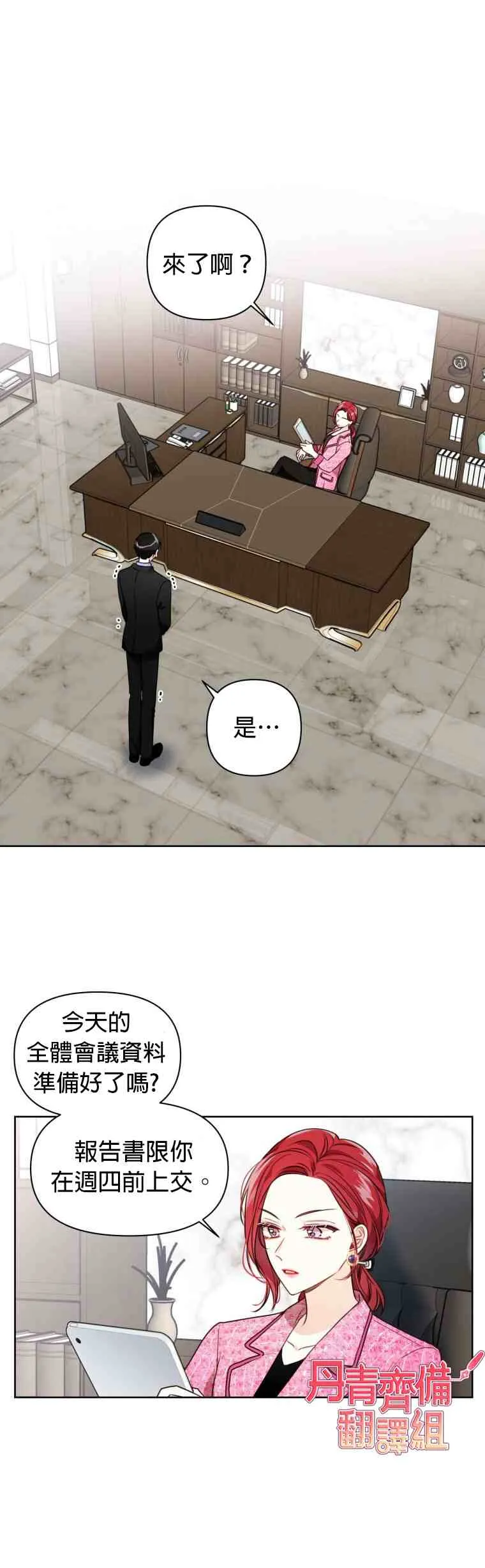 第4话 第26页