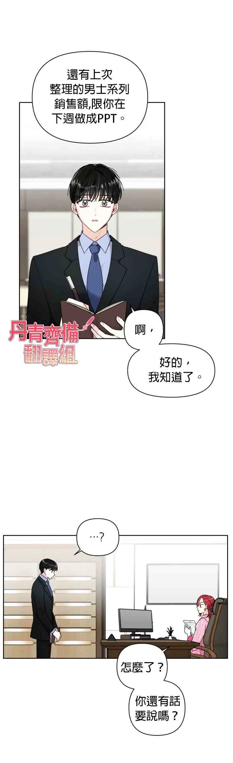 第4话 第27页