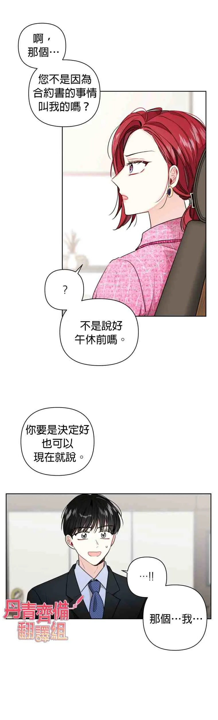 第4话 第28页
