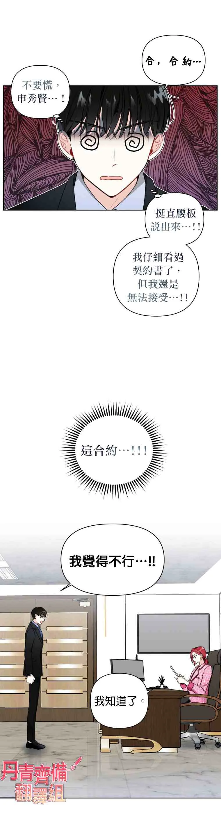第4话 第29页