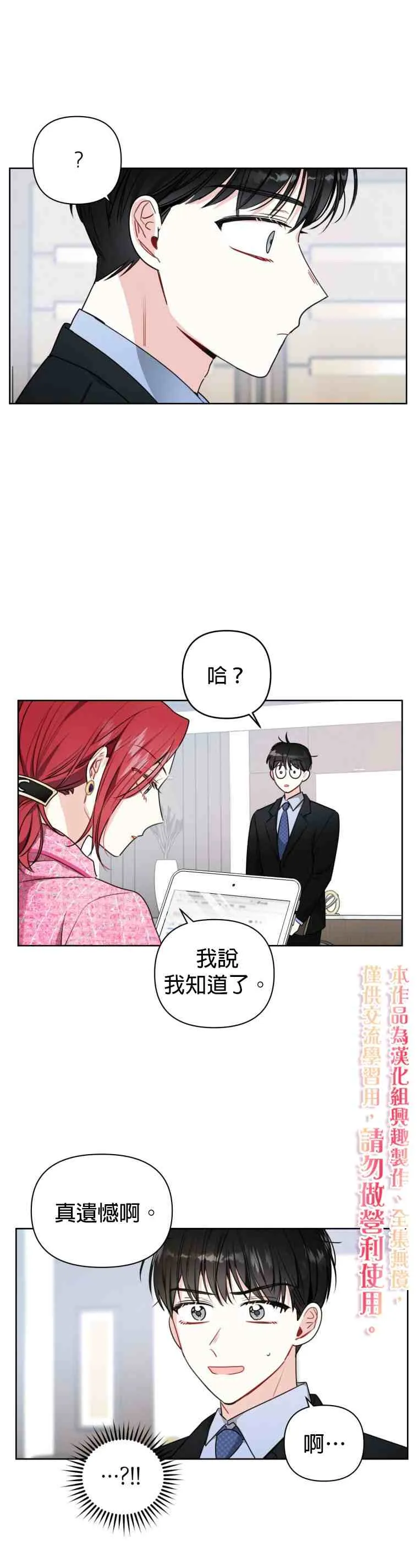 第4话 第30页