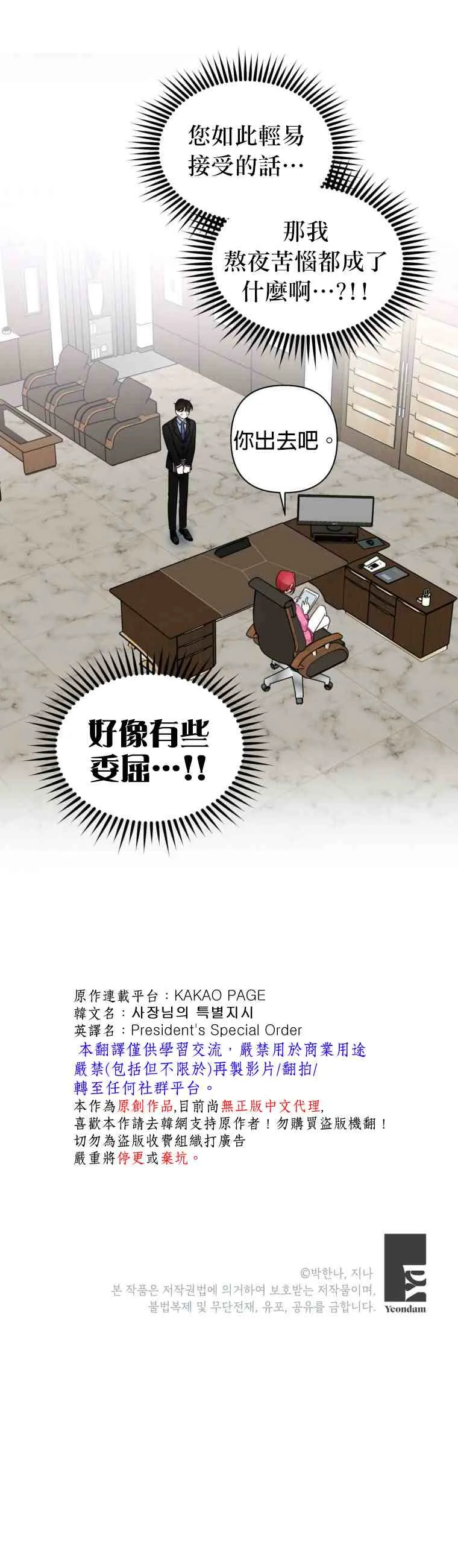 第4话 第31页