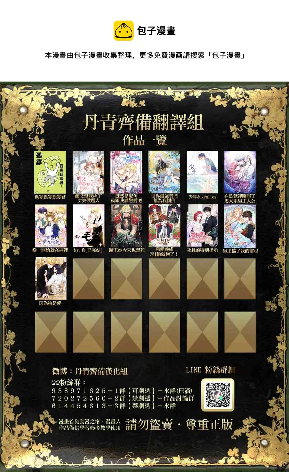 第4话 第34页