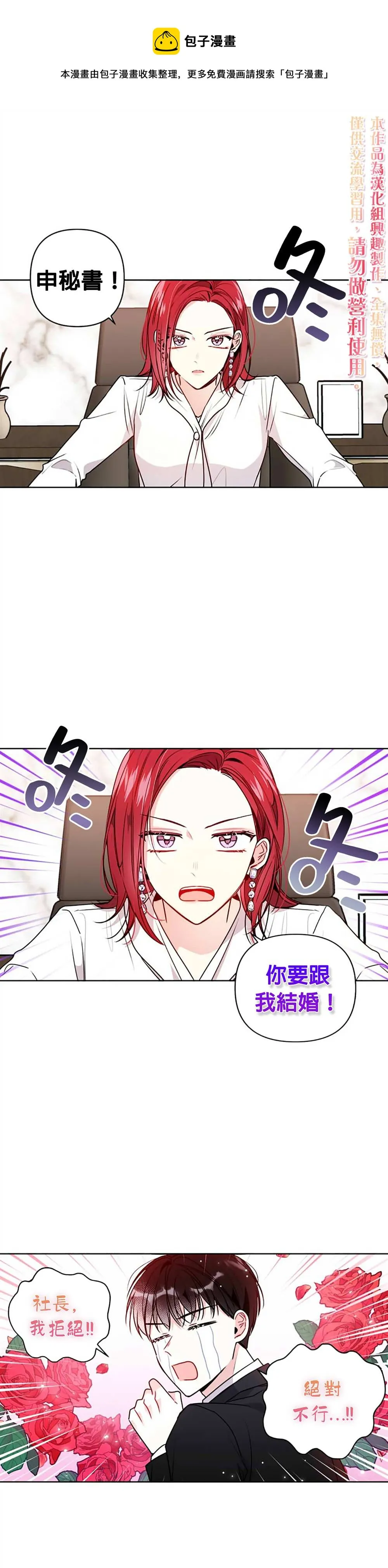 第3话 第1页