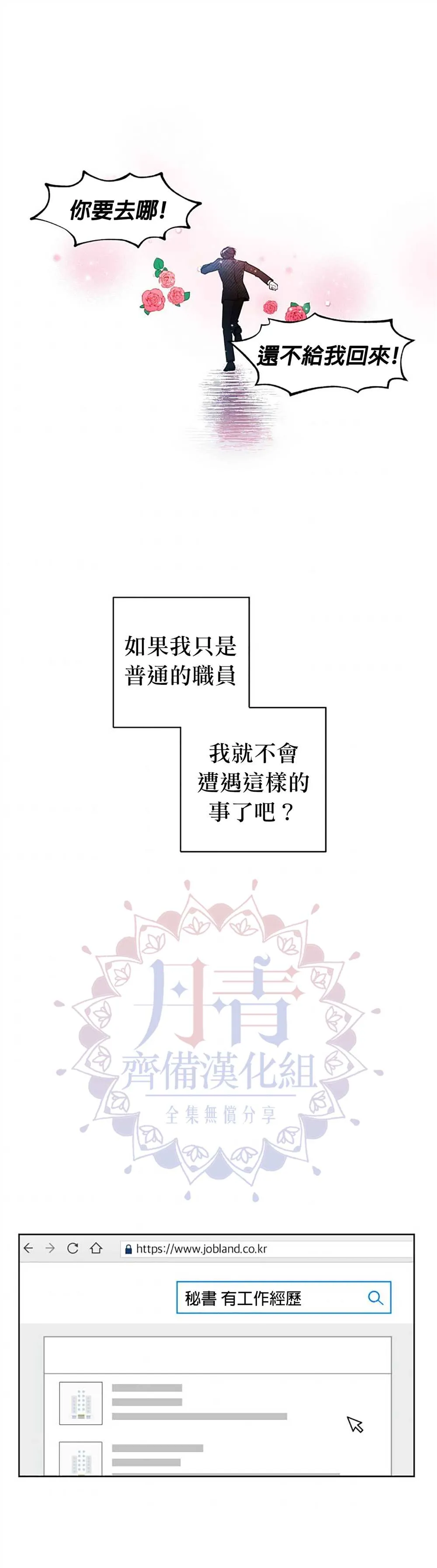 第3话 第2页