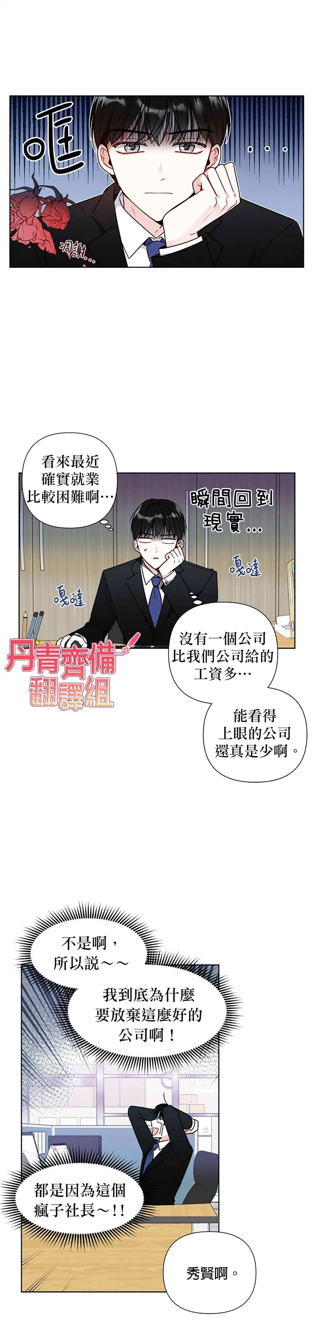 第3话 第3页
