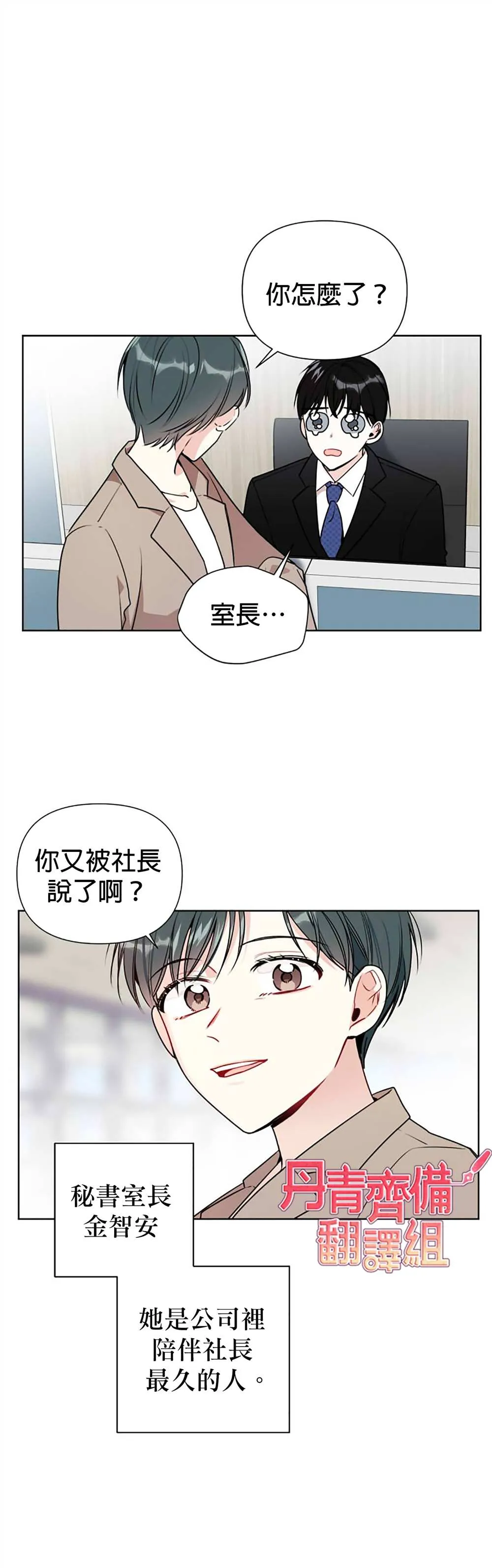 第3话 第4页