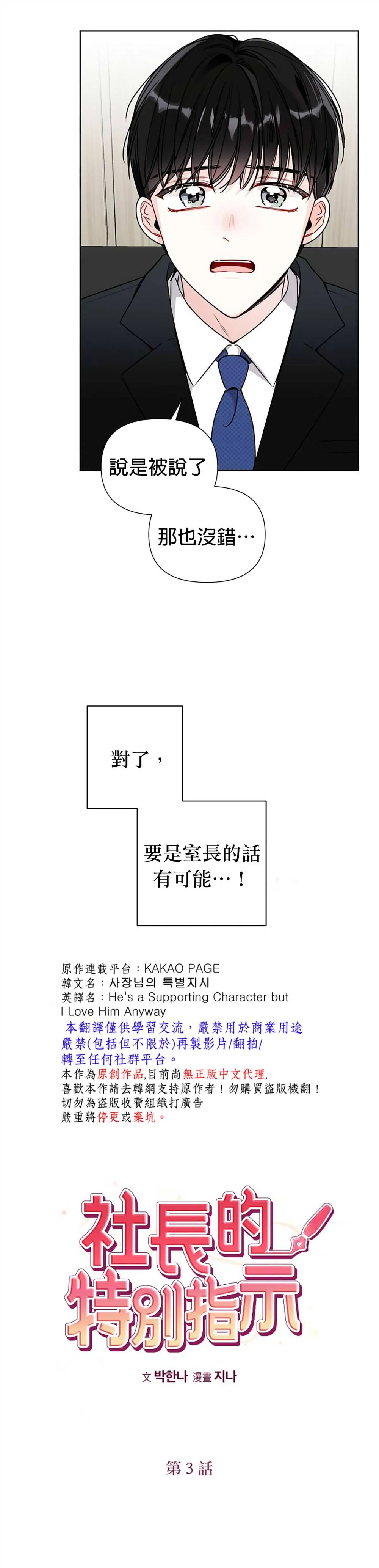 第3话 第5页