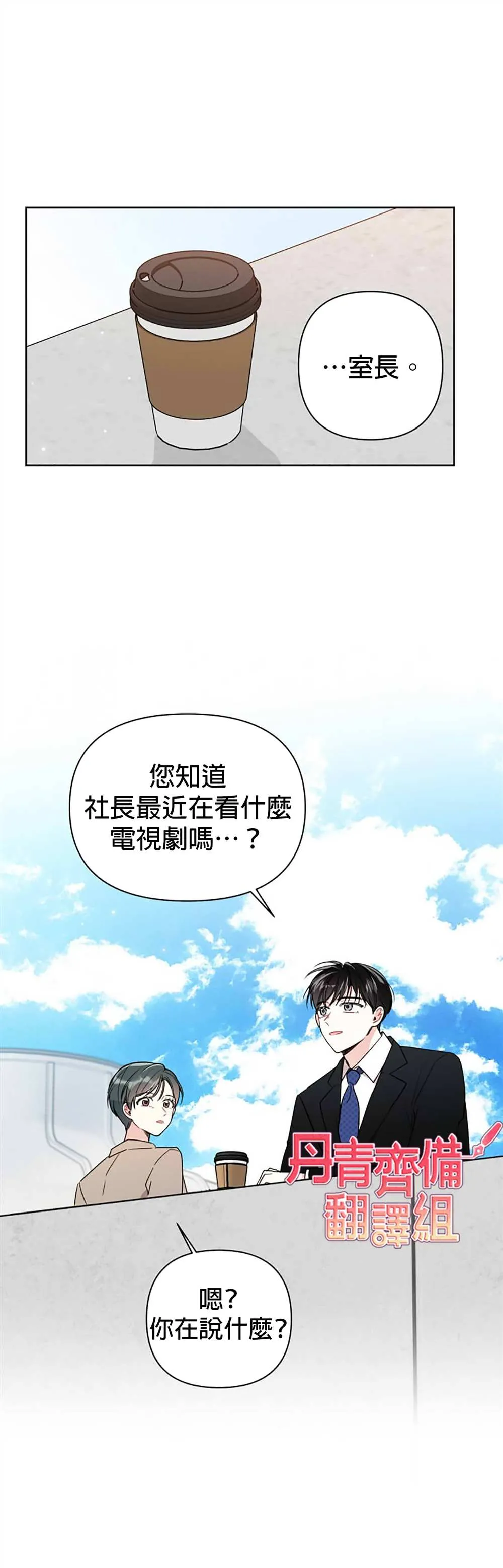 第3话 第6页