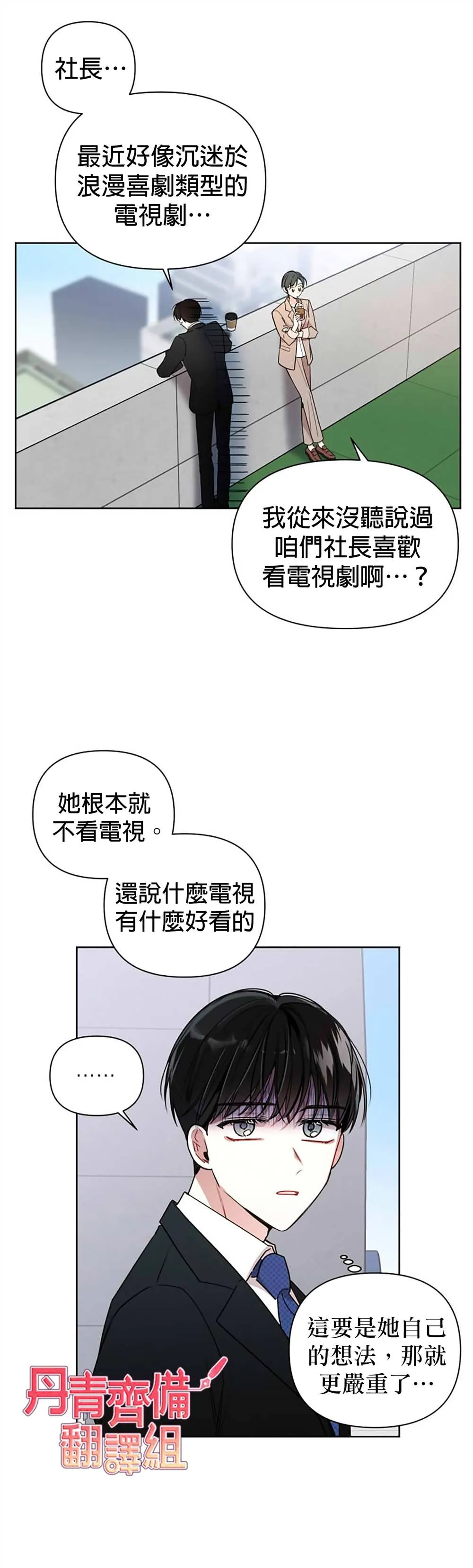 第3话 第7页