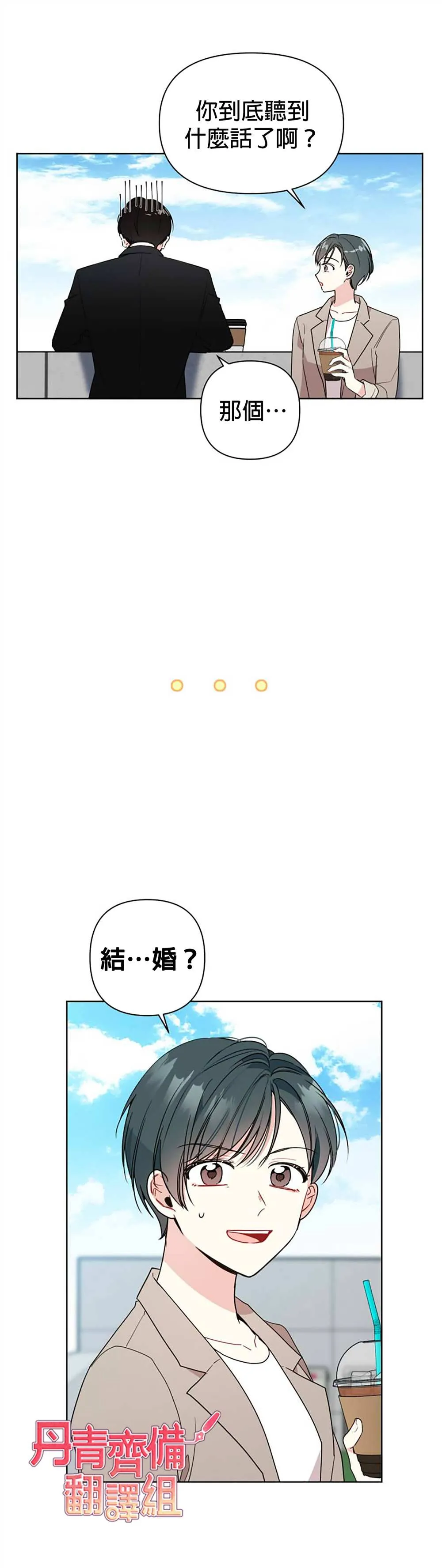 第3话 第8页