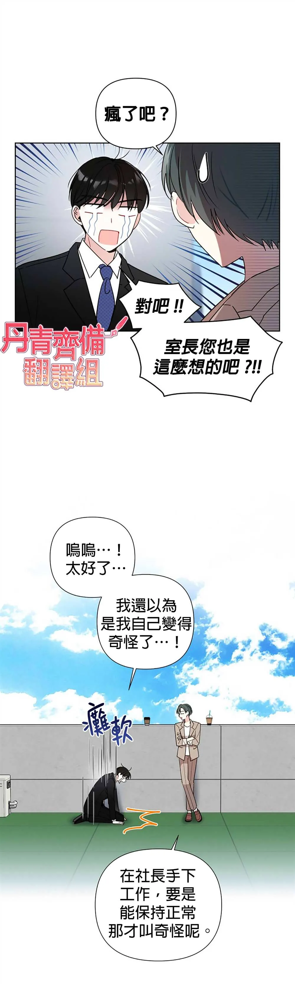 第3话 第9页