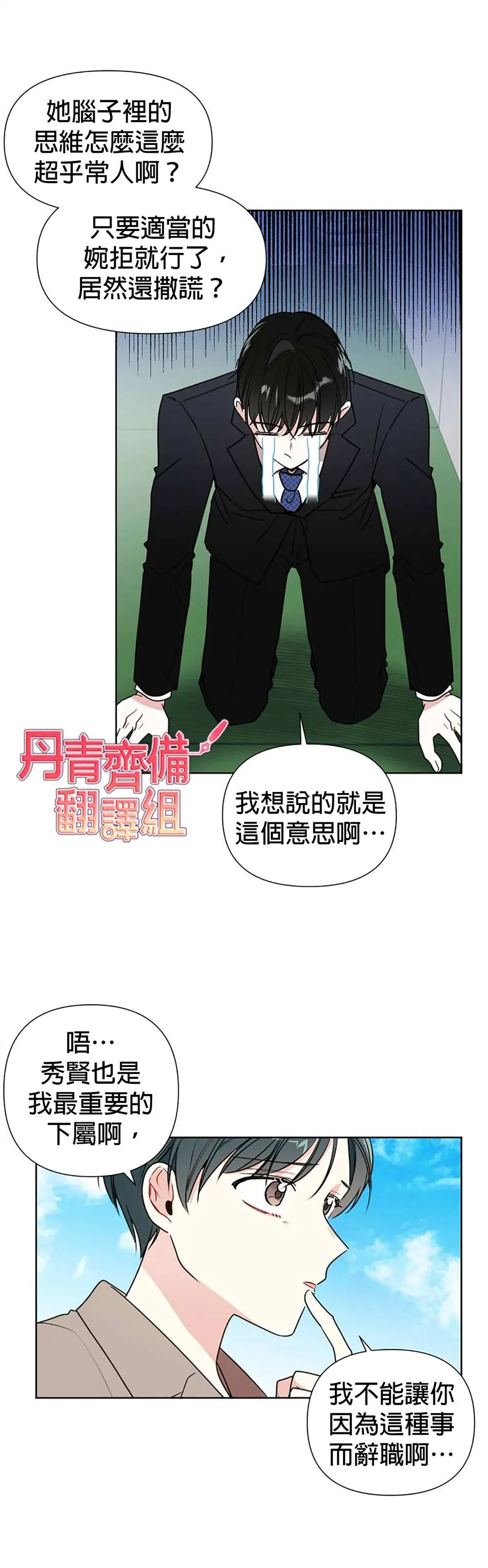 第3话 第11页