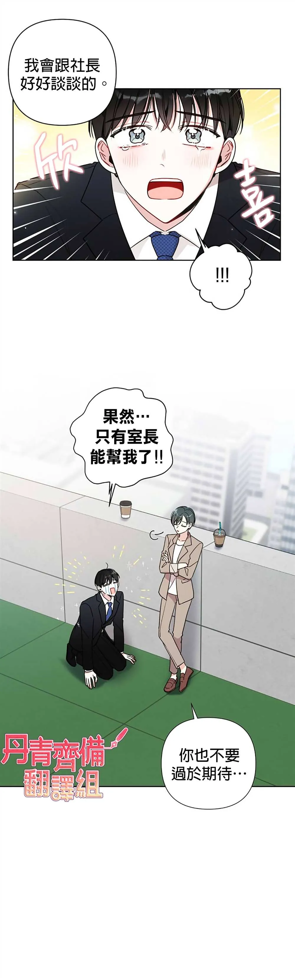 第3话 第12页