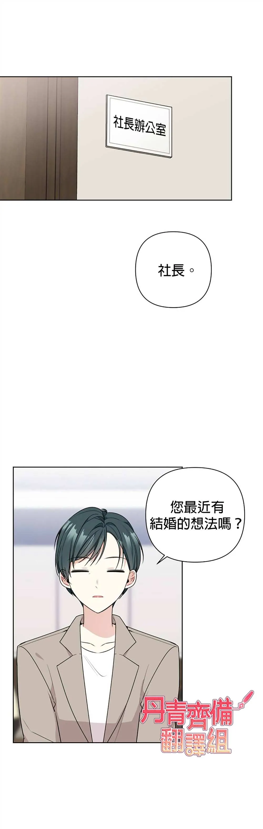 第3话 第13页