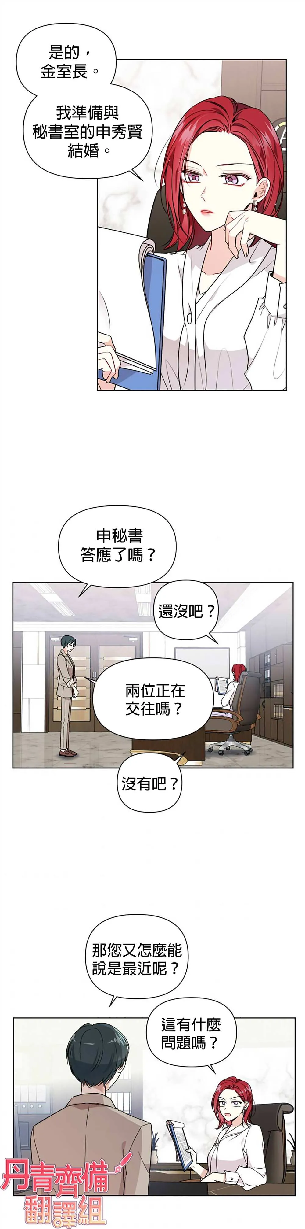 第3话 第14页