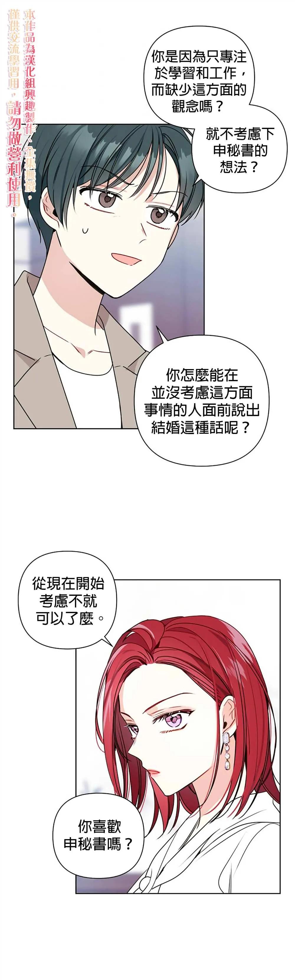 第3话 第15页