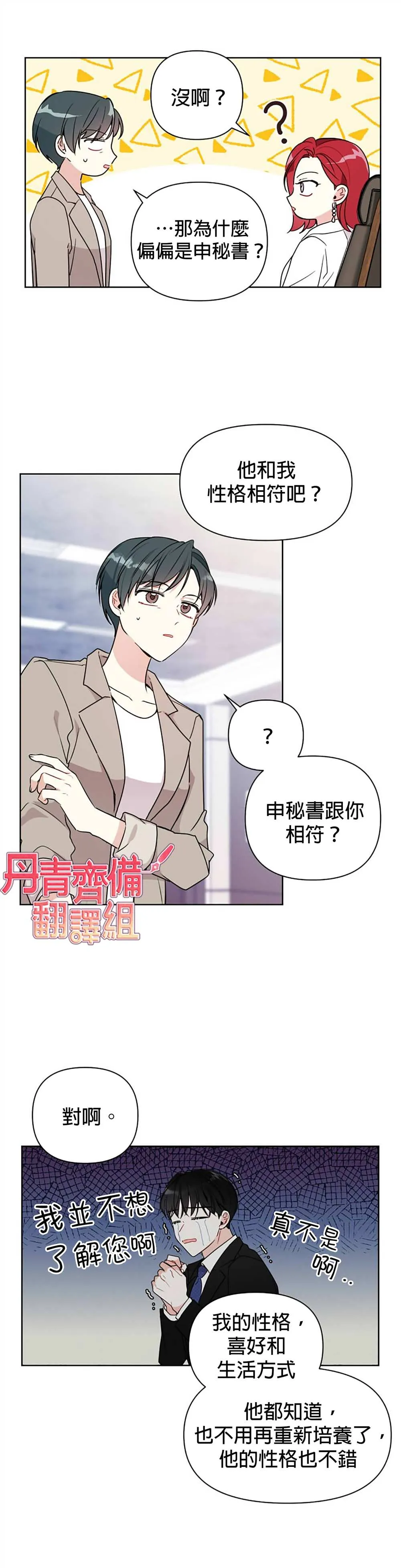 第3话 第16页