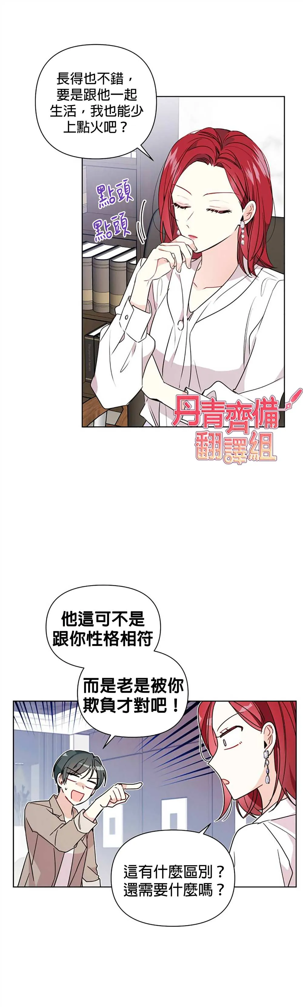 第3话 第17页