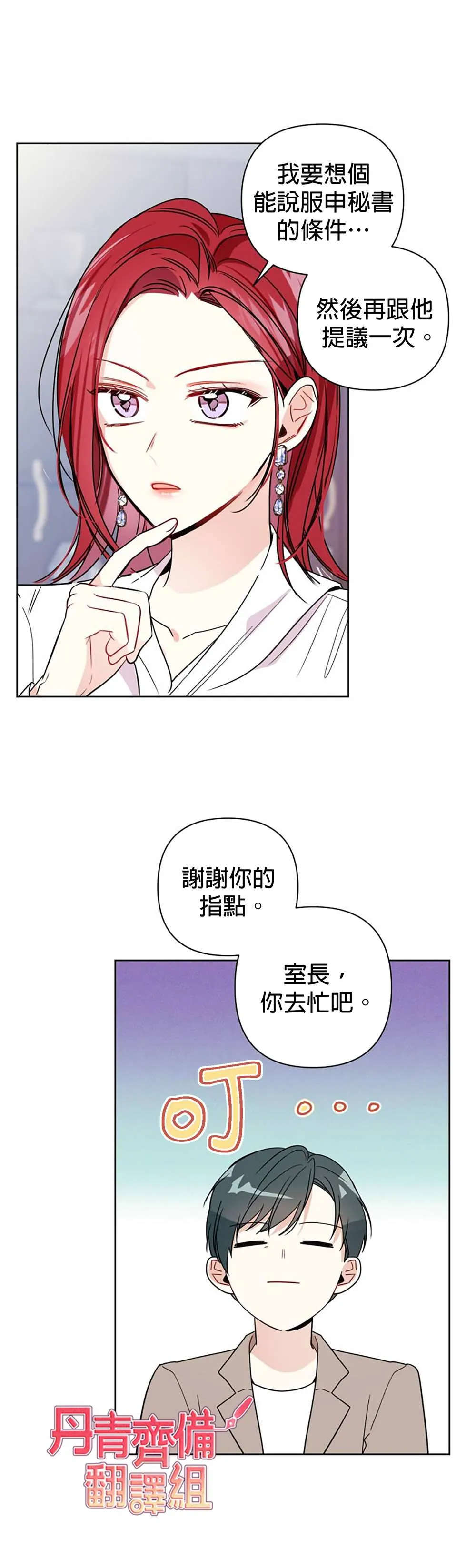 第3话 第19页