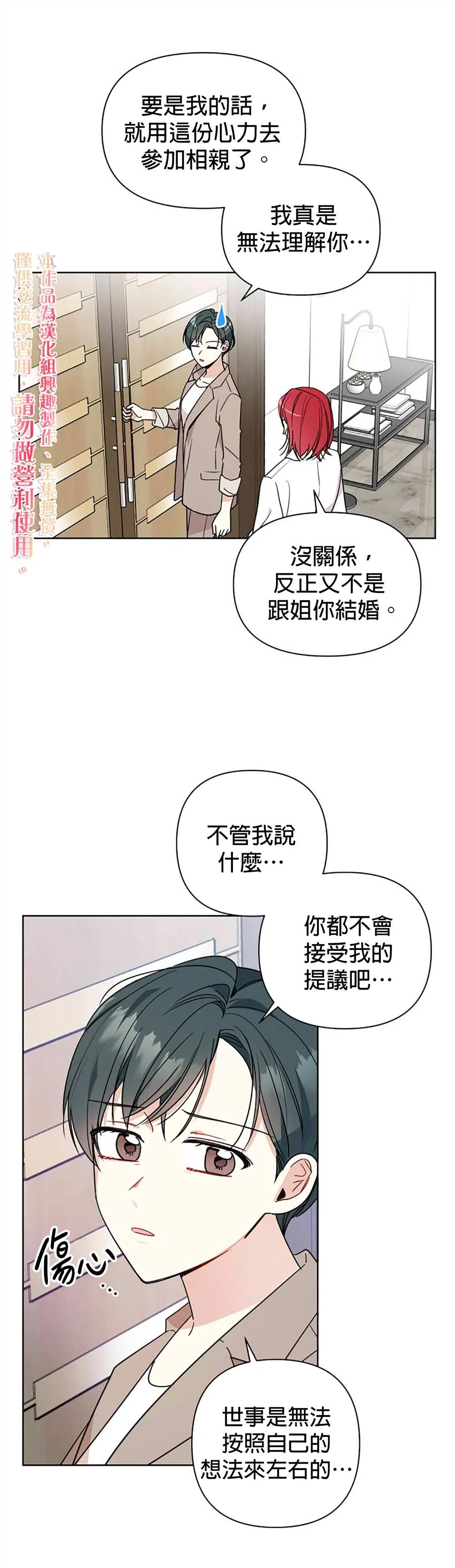 第3话 第20页