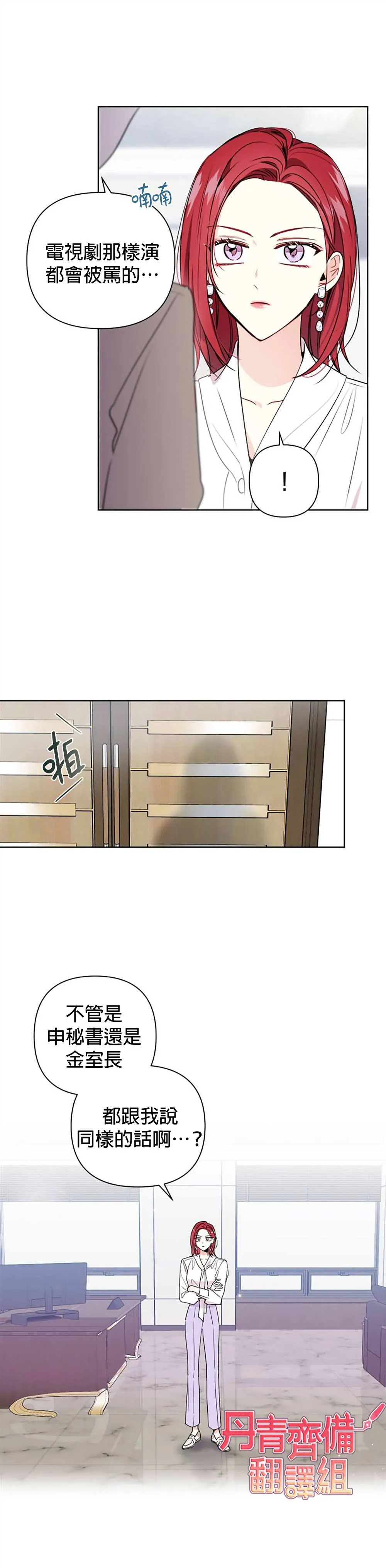 第3话 第21页