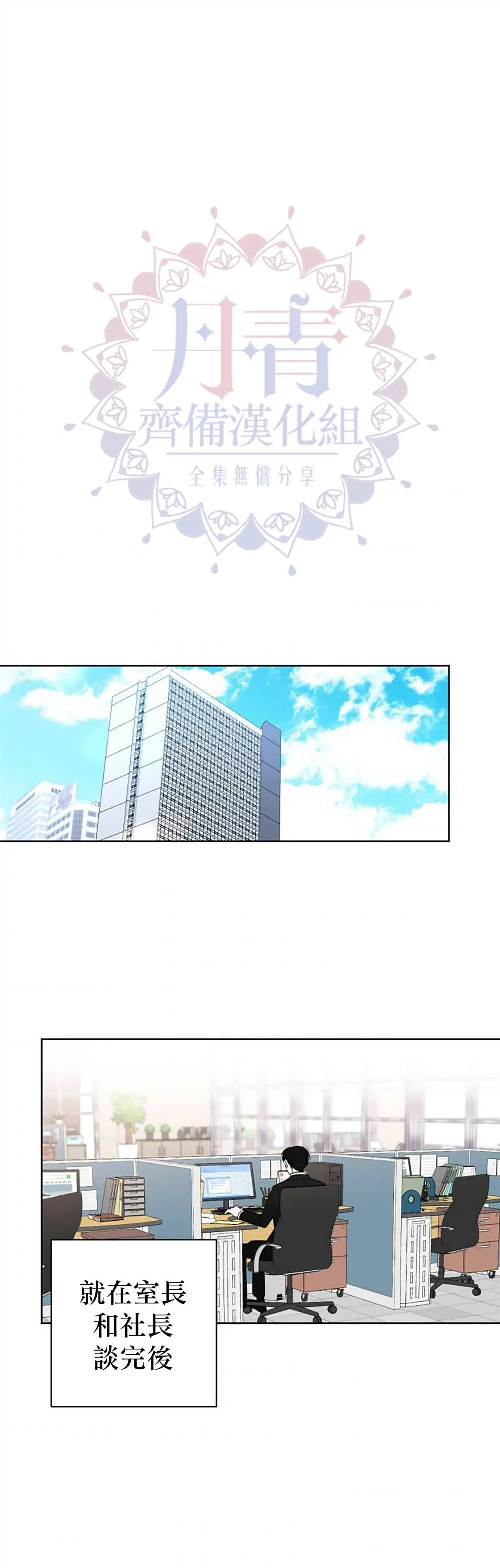 第3话 第22页