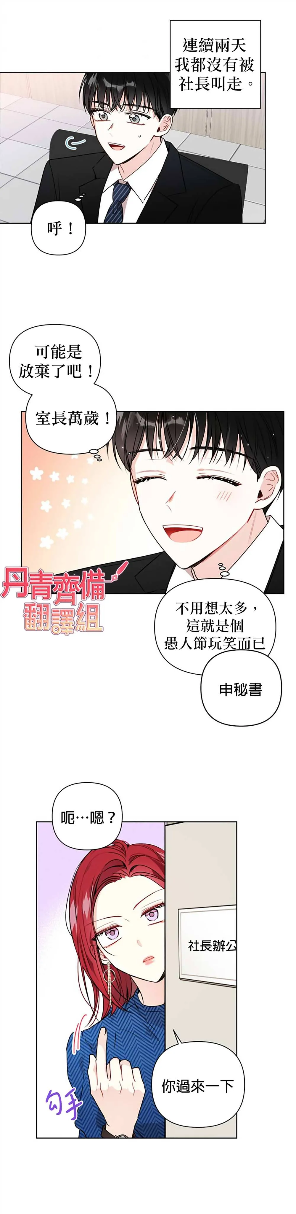 第3话 第23页