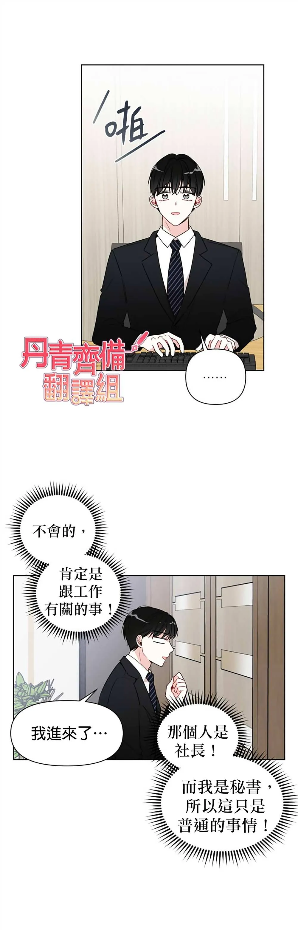 第3话 第24页