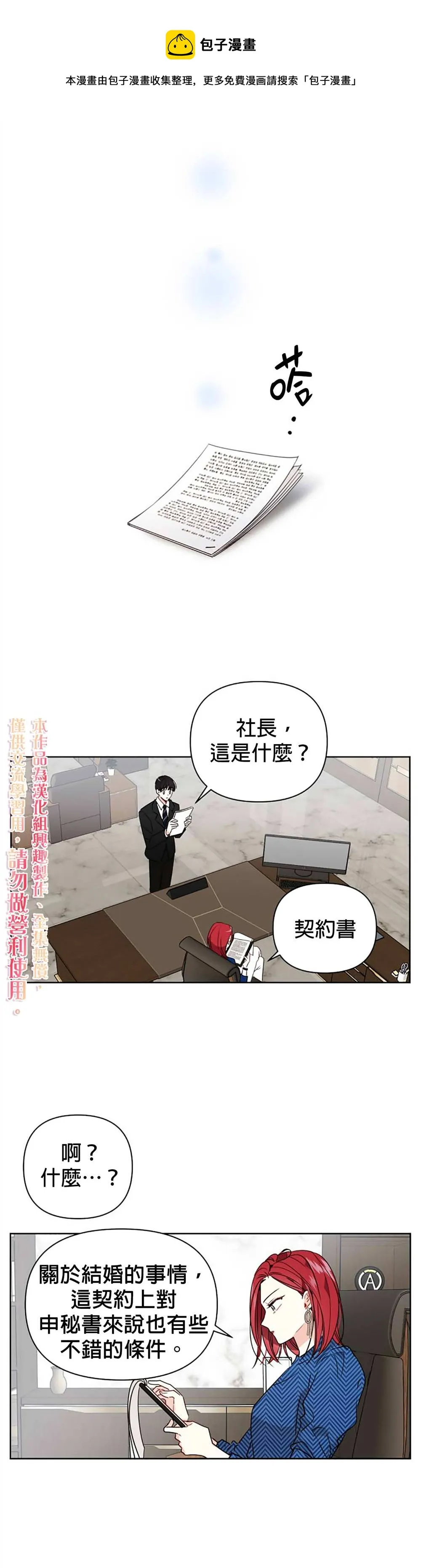 第3话 第25页