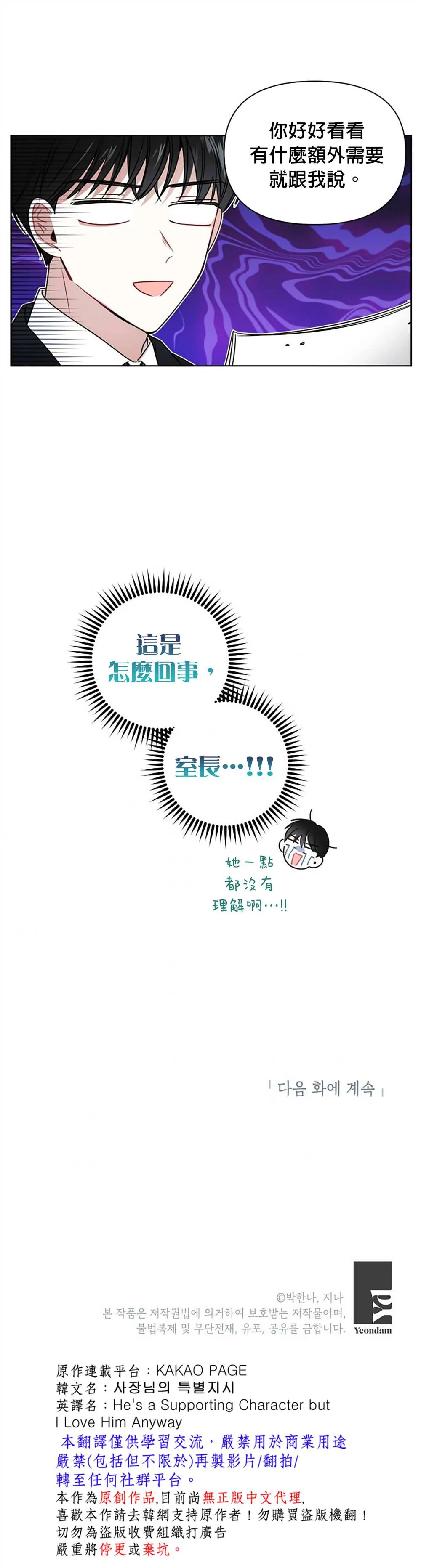 第3话 第26页