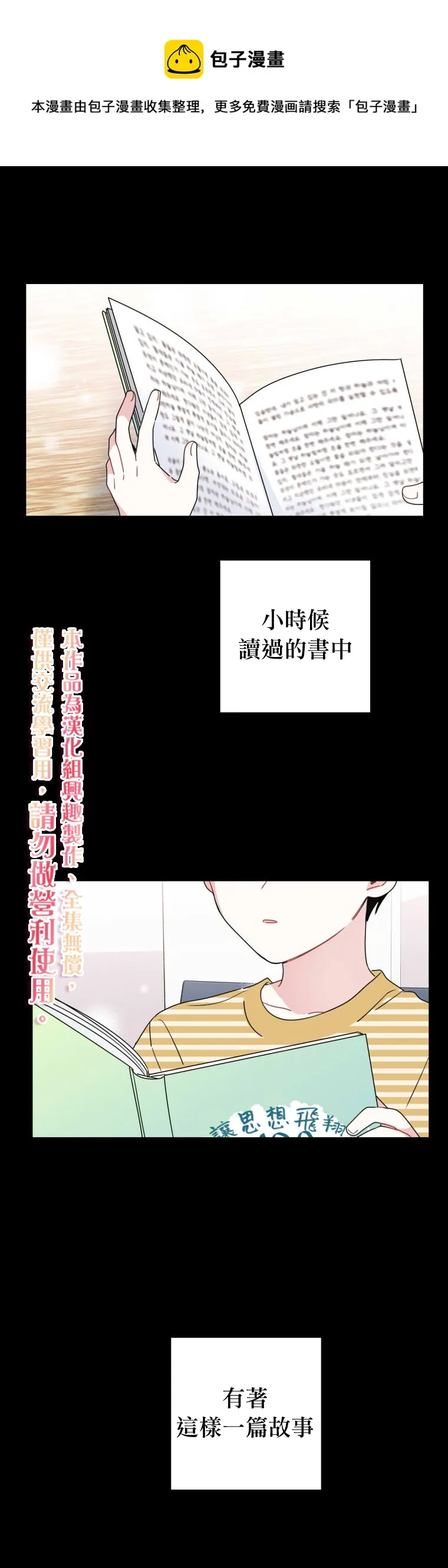 第2话 第1页
