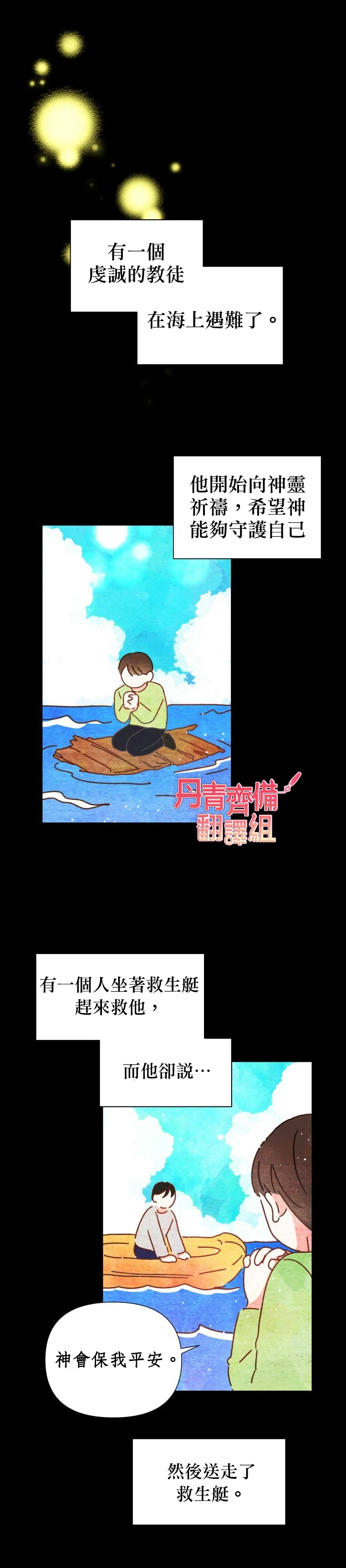 第2话 第2页