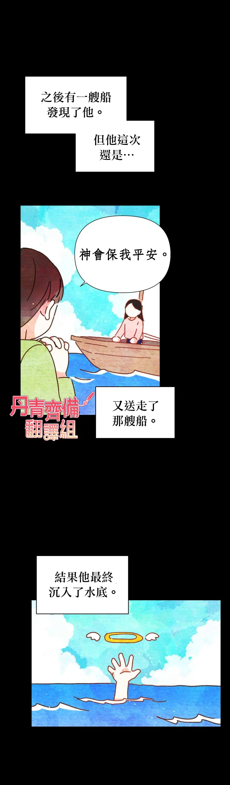第2话 第3页