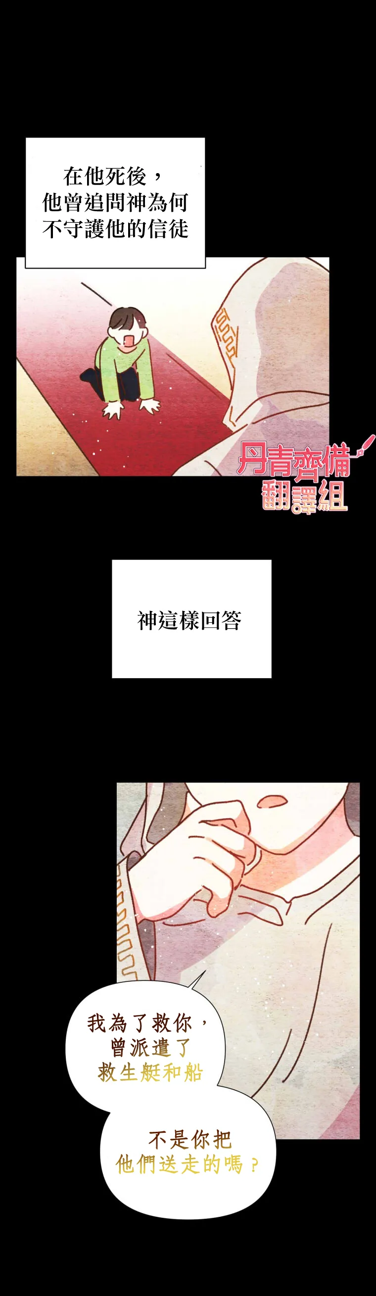 第2话 第4页