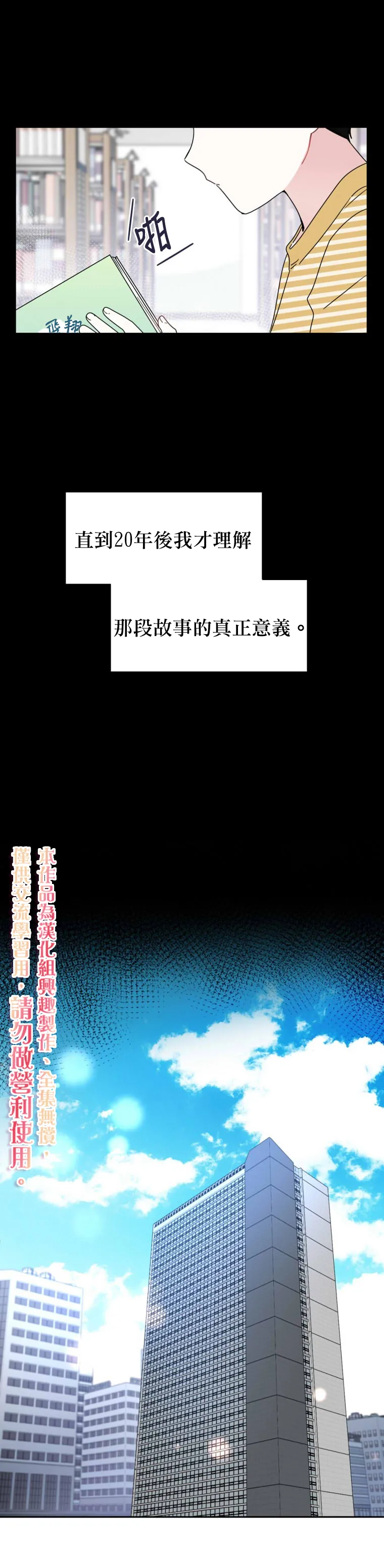 第2话 第5页