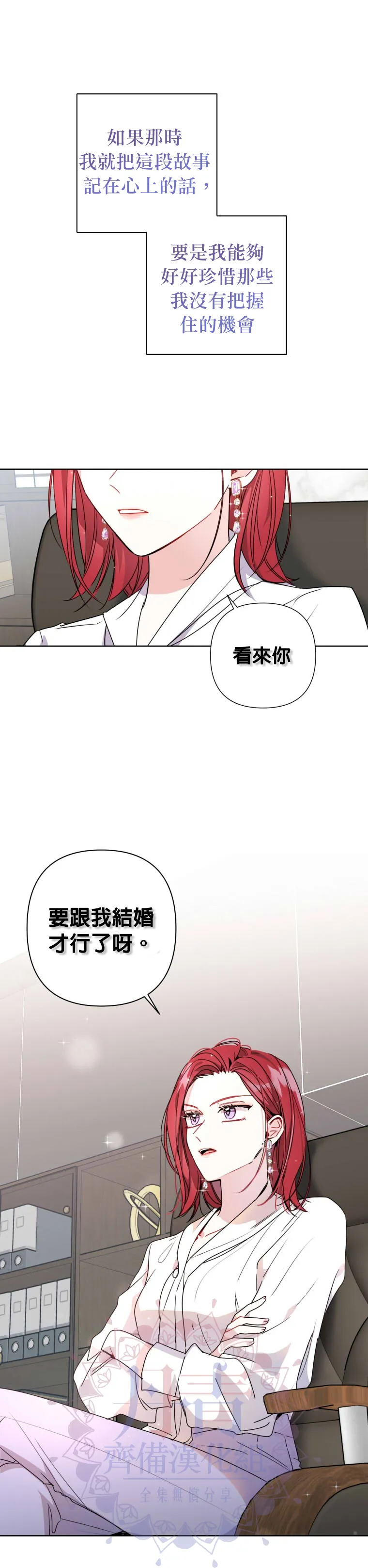 第2话 第6页