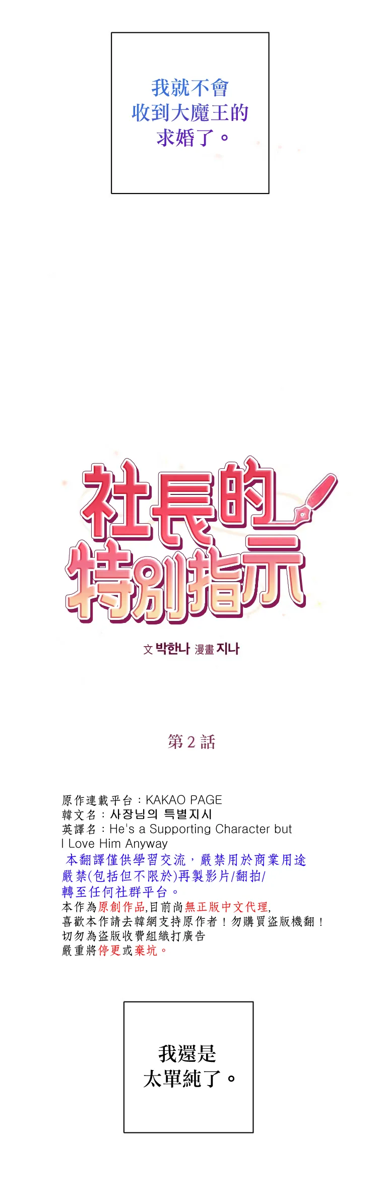 第2话 第7页