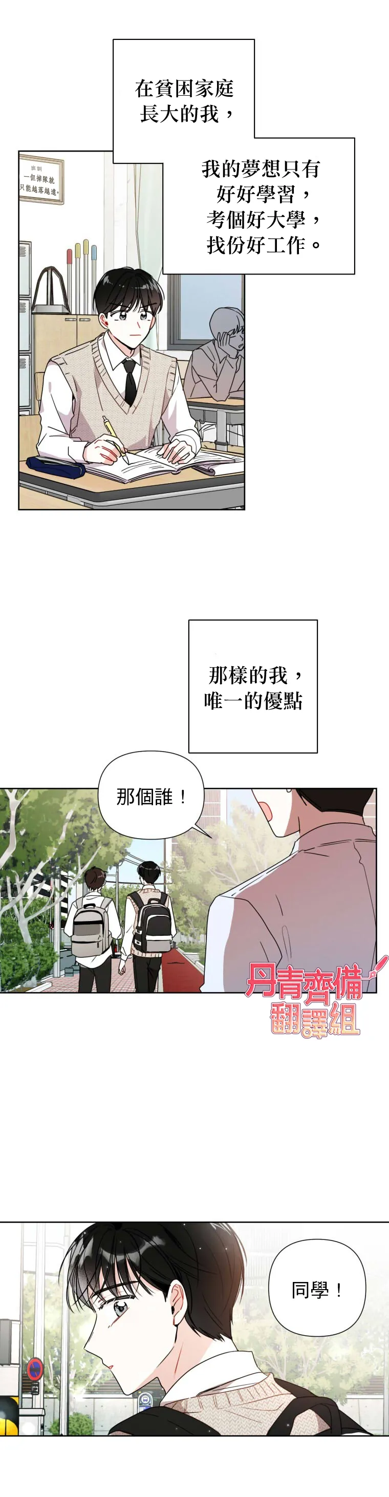 第2话 第9页