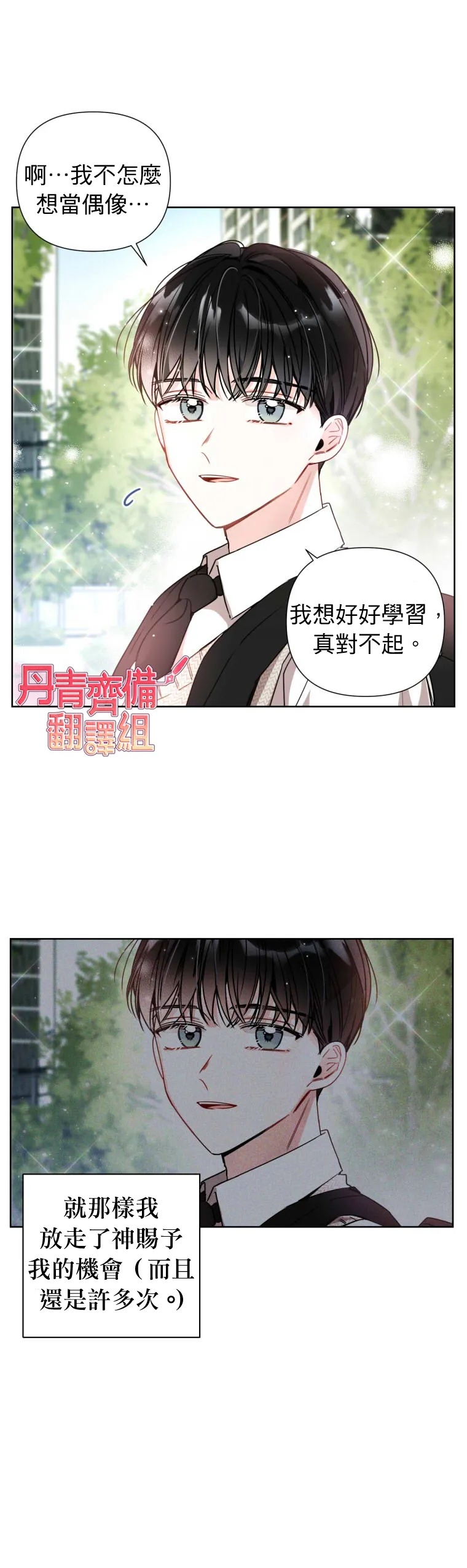 第2话 第11页
