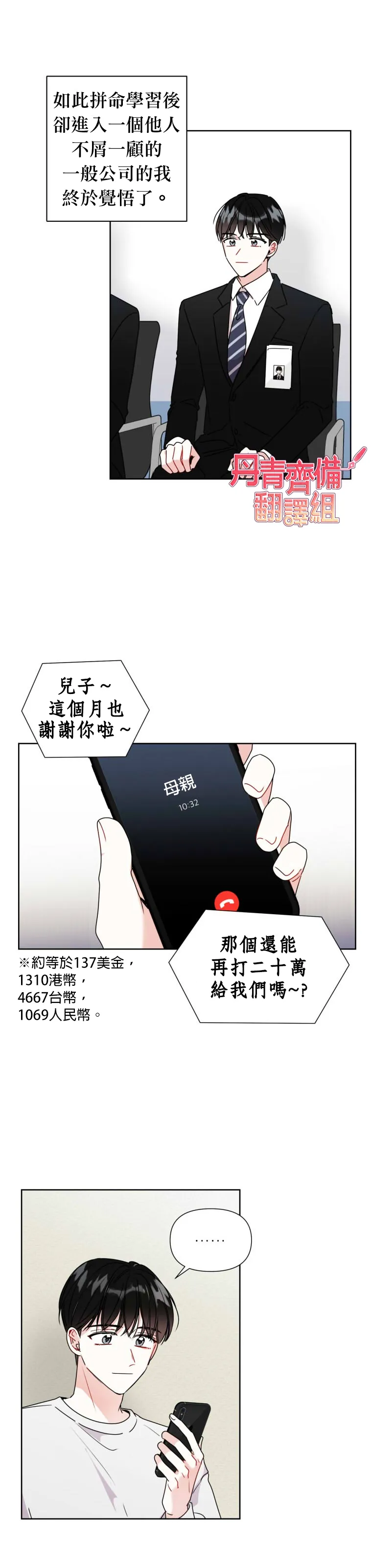 第2话 第12页