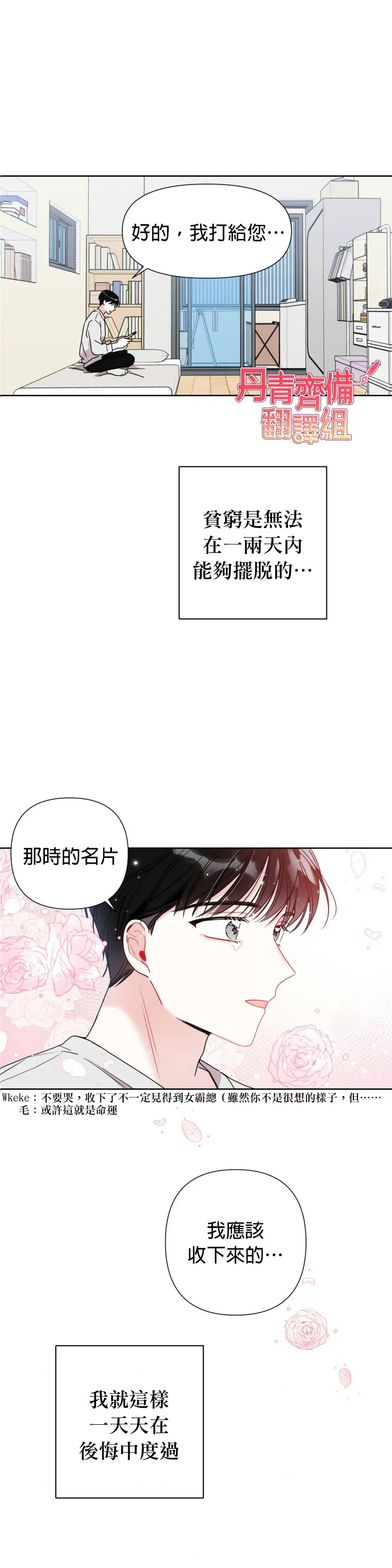 第2话 第13页