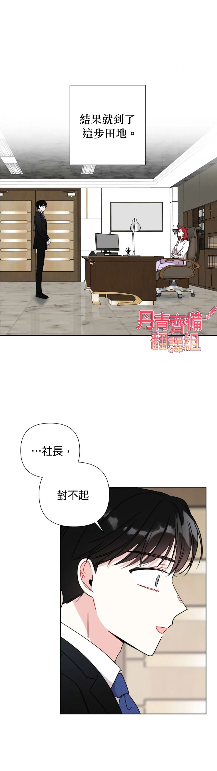第2话 第14页