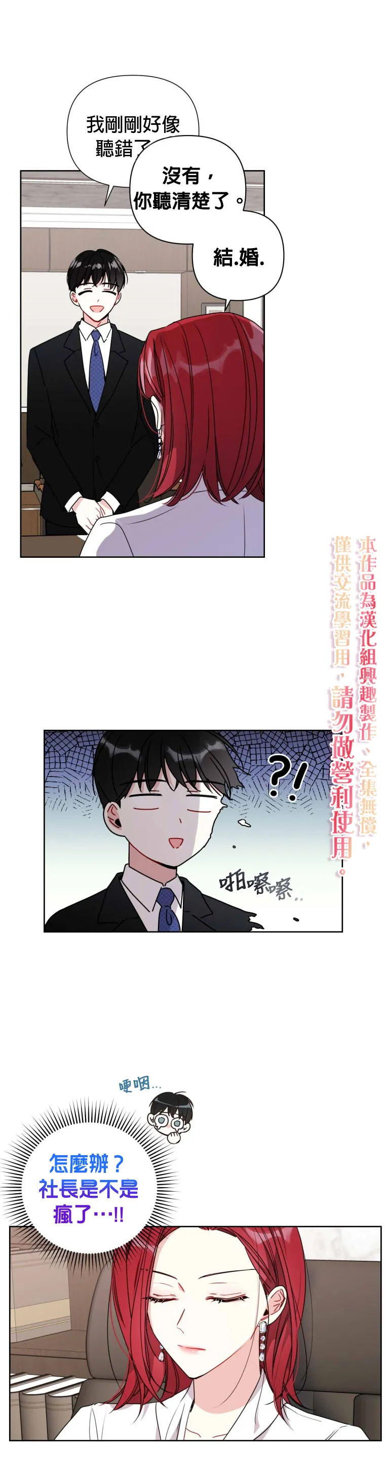 第2话 第15页