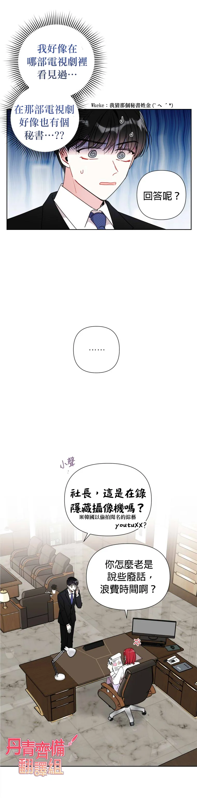 第2话 第16页
