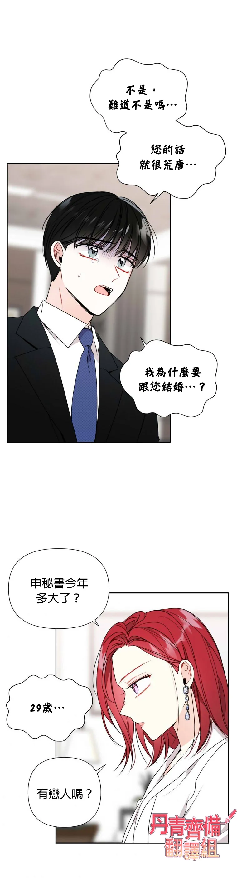 第2话 第17页