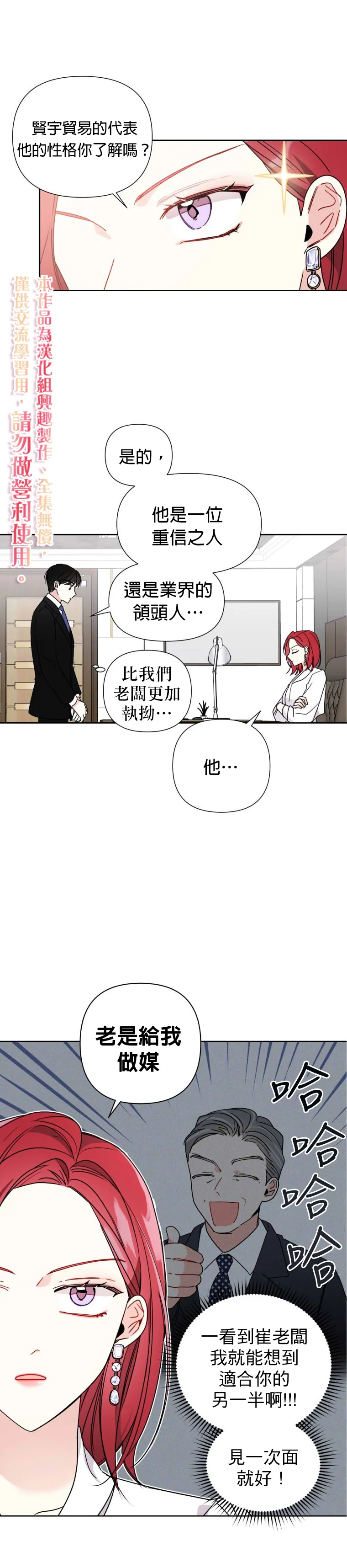 第2话 第20页