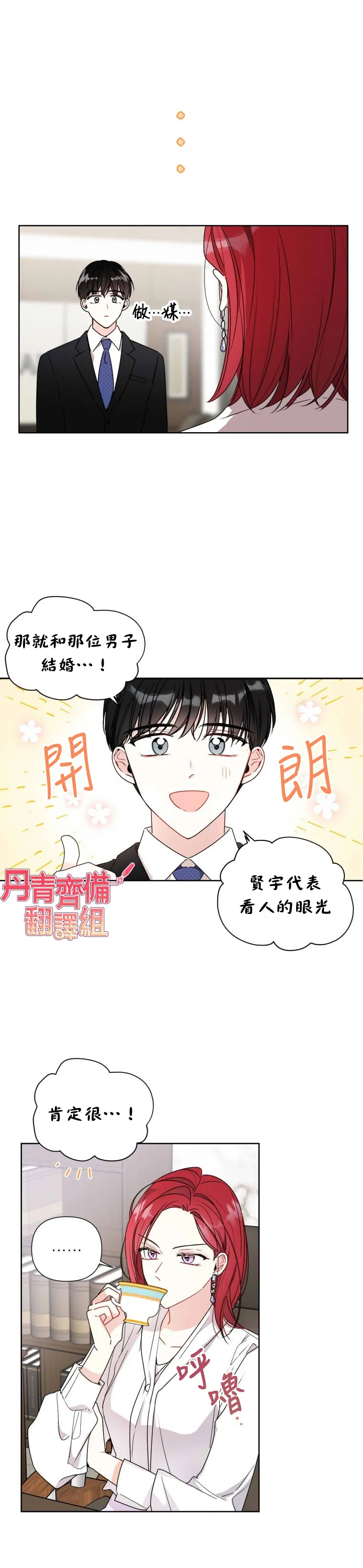 第2话 第21页