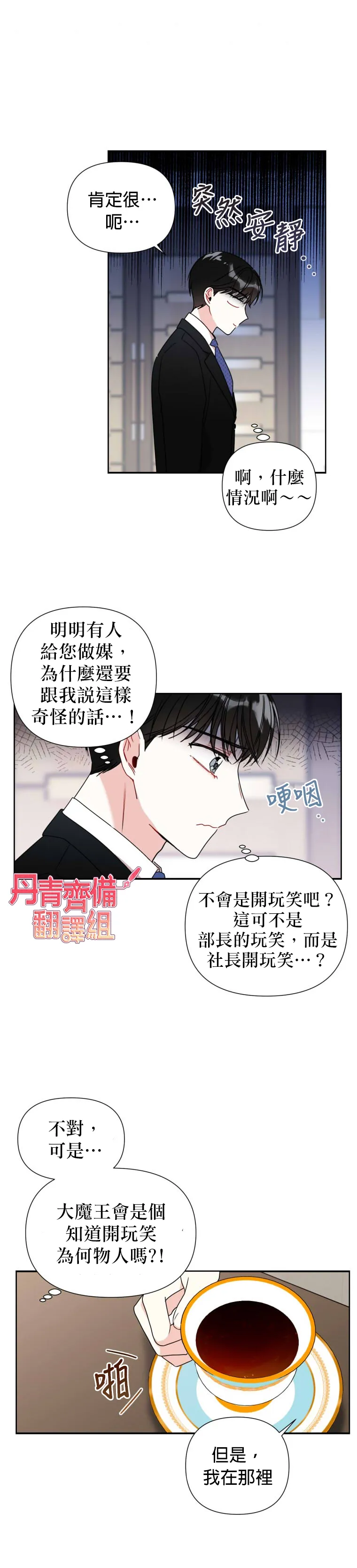 第2话 第22页